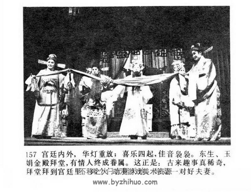 花烛夜 中国文联1984年版 PDF 百度网盘 12M