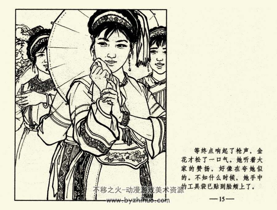 五朵金花 上美版 PDF格式连环画 百度网盘下载 52.91MB