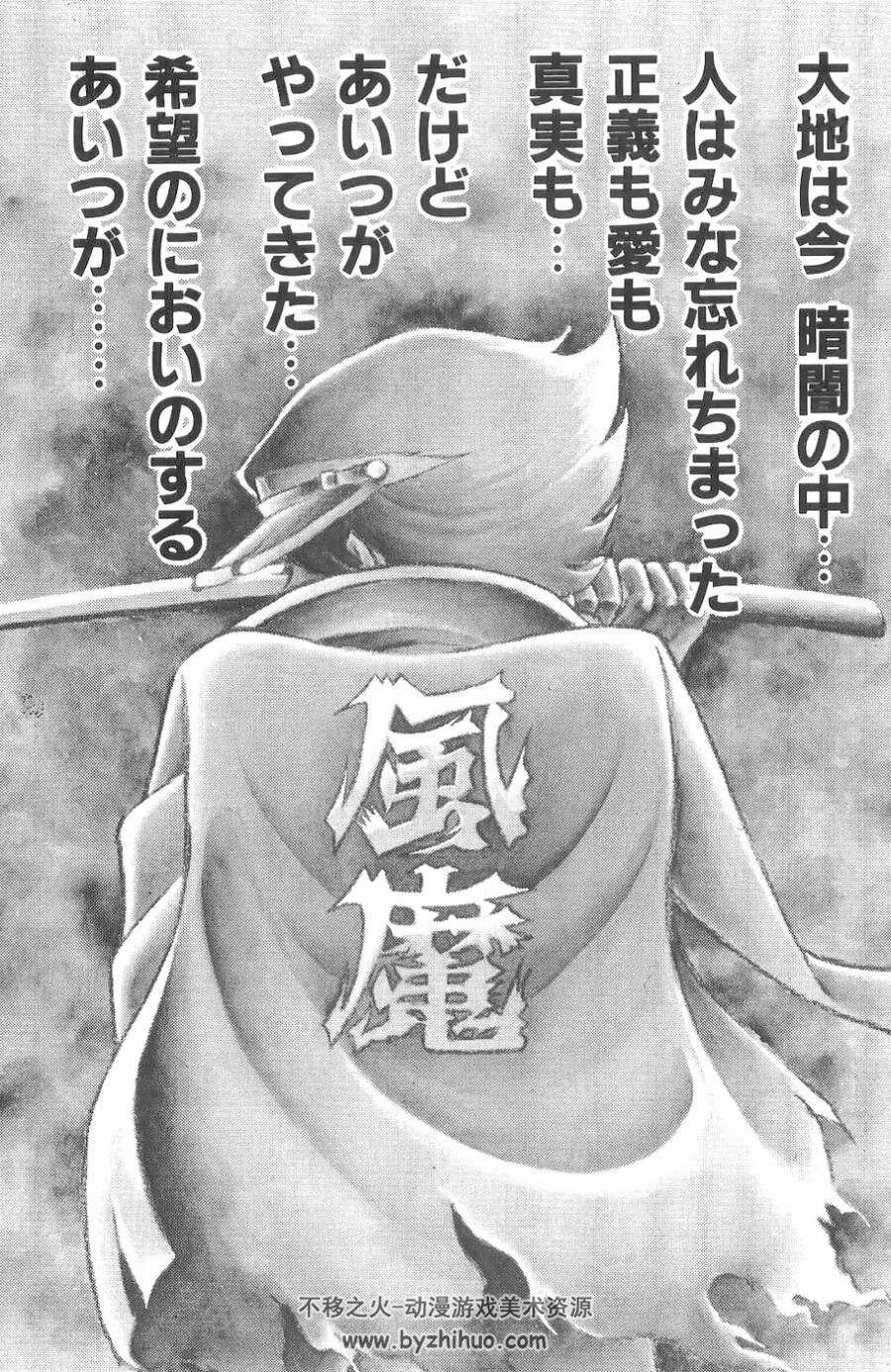 风魔小次郎日语原版 1-6卷漫画 百度网盘下载