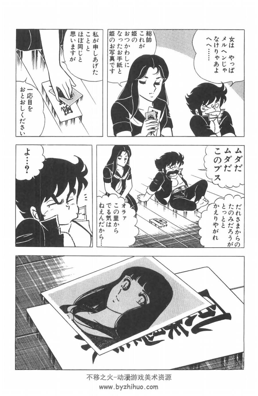 风魔小次郎日语原版 1-6卷漫画 百度网盘下载