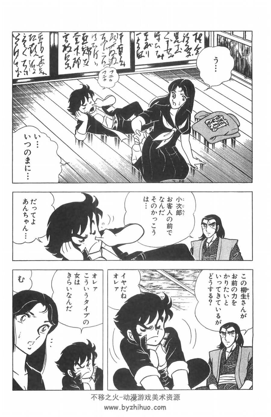 风魔小次郎日语原版 1-6卷漫画 百度网盘下载