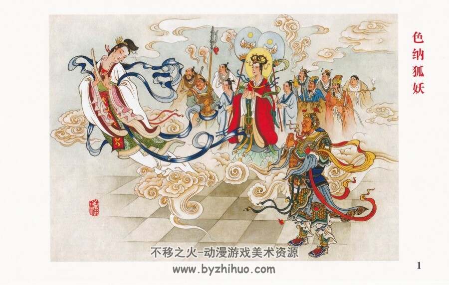 老连堂封神演义封面图册 JPG格式 百度网盘下载