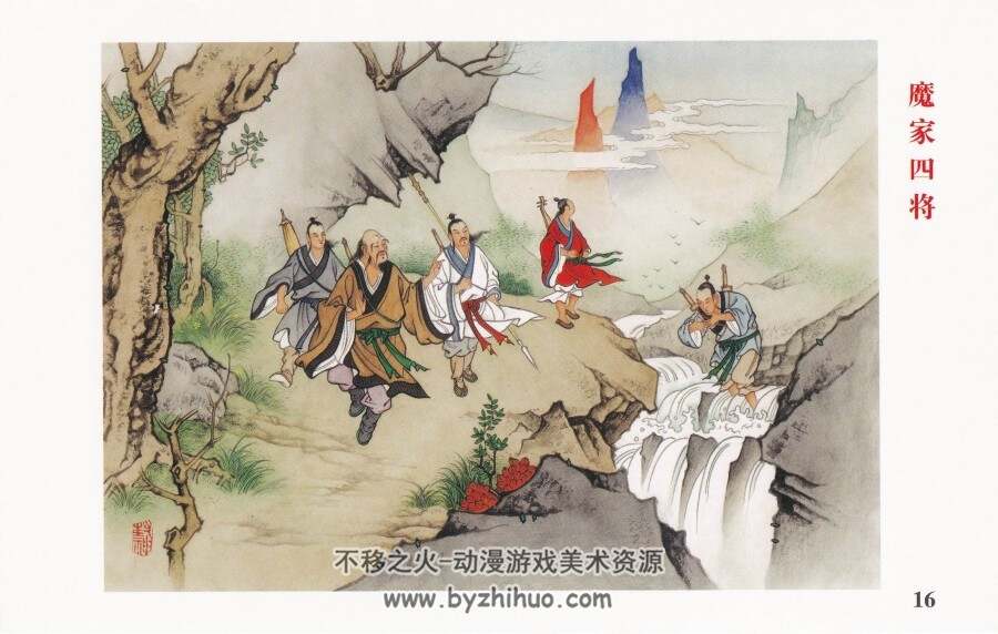 老连堂封神演义封面图册 JPG格式 百度网盘下载