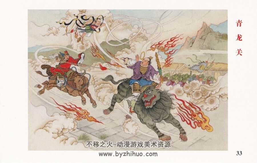 老连堂封神演义封面图册 JPG格式 百度网盘下载