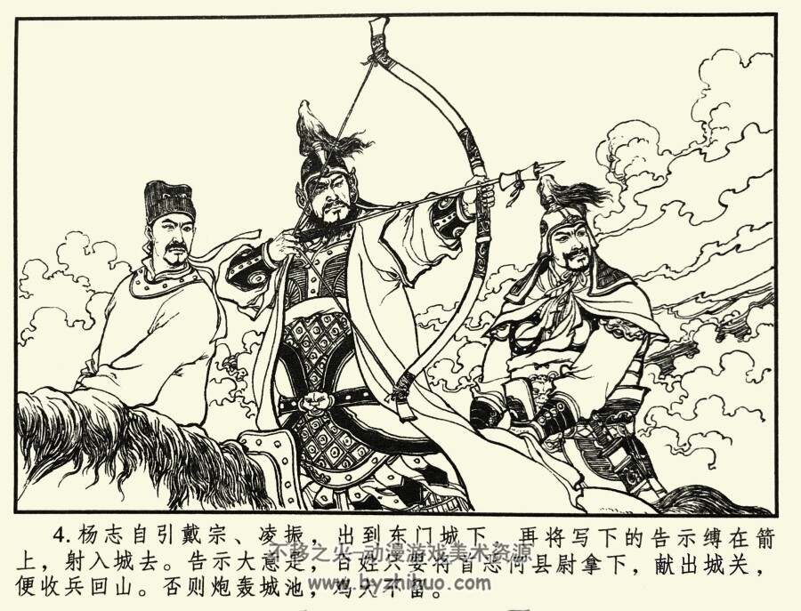 梅氏古本水浒传故事13 活捉九头鸟 PDF格式连环画 百度网盘下载 71.74MB