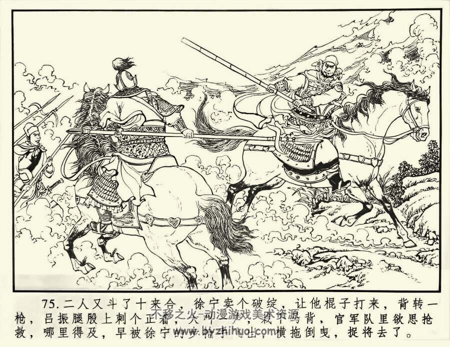 梅氏古本水浒传故事13 活捉九头鸟 PDF格式连环画 百度网盘下载 71.74MB