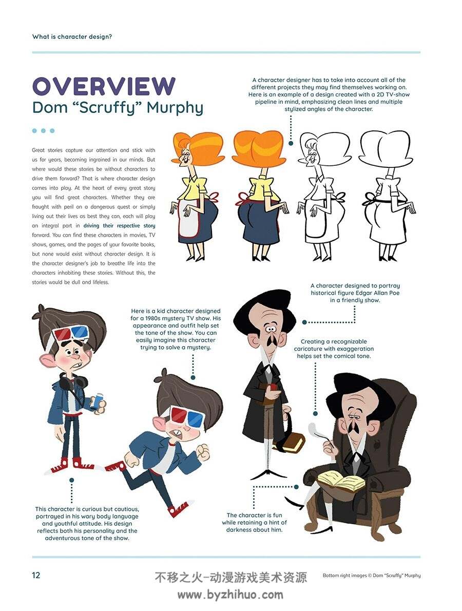 Fundamentals of Character Design 欧美风格卡通人物绘制教程 百度云下载