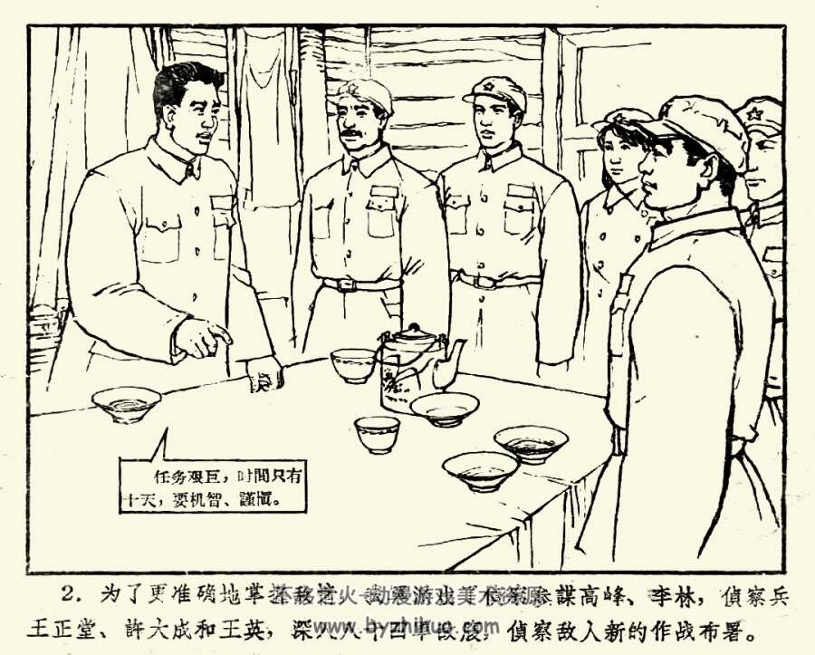 虎腹掏胆 1963年 PDF格式连环画 百度网盘下载 51.71MB