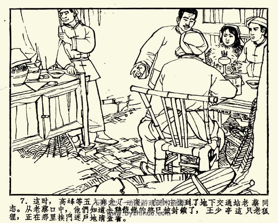 虎腹掏胆 1963年 PDF格式连环画 百度网盘下载 51.71MB