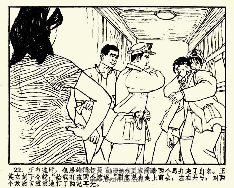 虎腹掏胆 1963年 PDF格式连环画 百度网盘下载 51.71MB