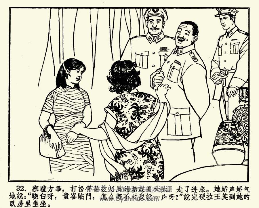虎腹掏胆 1963年 PDF格式连环画 百度网盘下载 51.71MB
