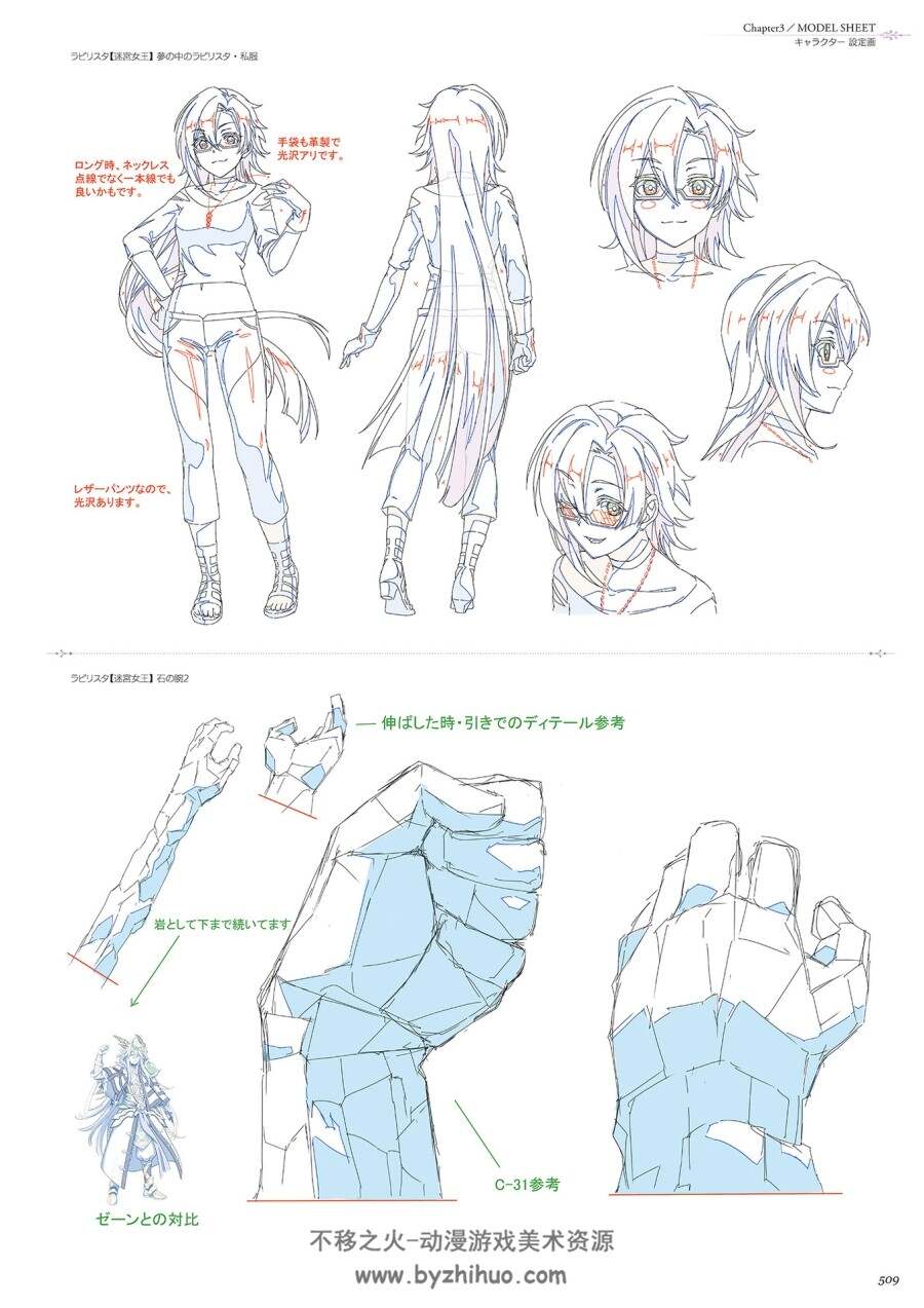 公主连结资料设定集vol3 百度网盘下载