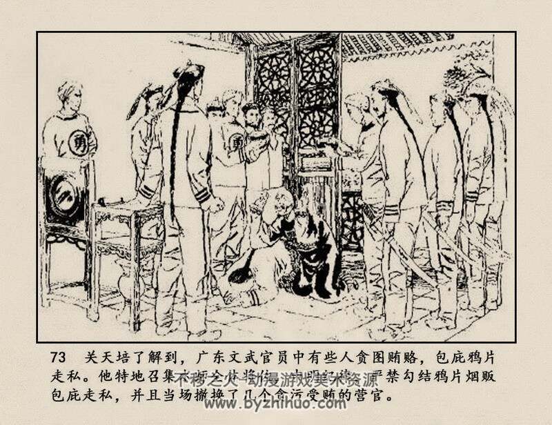 爱国名将关天培 江苏1983年版 PDF 百度网盘 36M