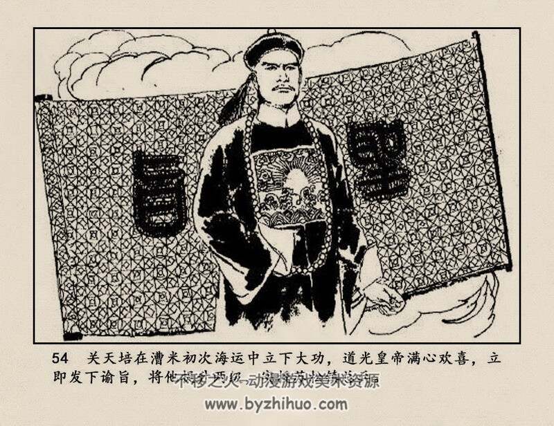 爱国名将关天培 江苏1983年版 PDF 百度网盘 36M