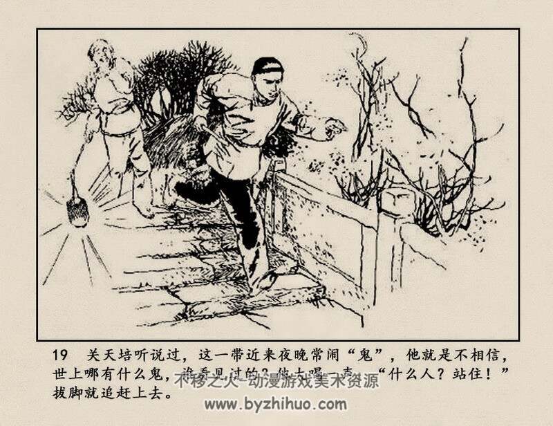 爱国名将关天培 江苏1983年版 PDF 百度网盘 36M