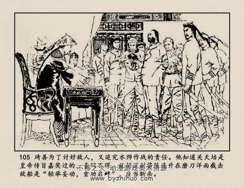 爱国名将关天培 江苏1983年版 PDF 百度网盘 36M