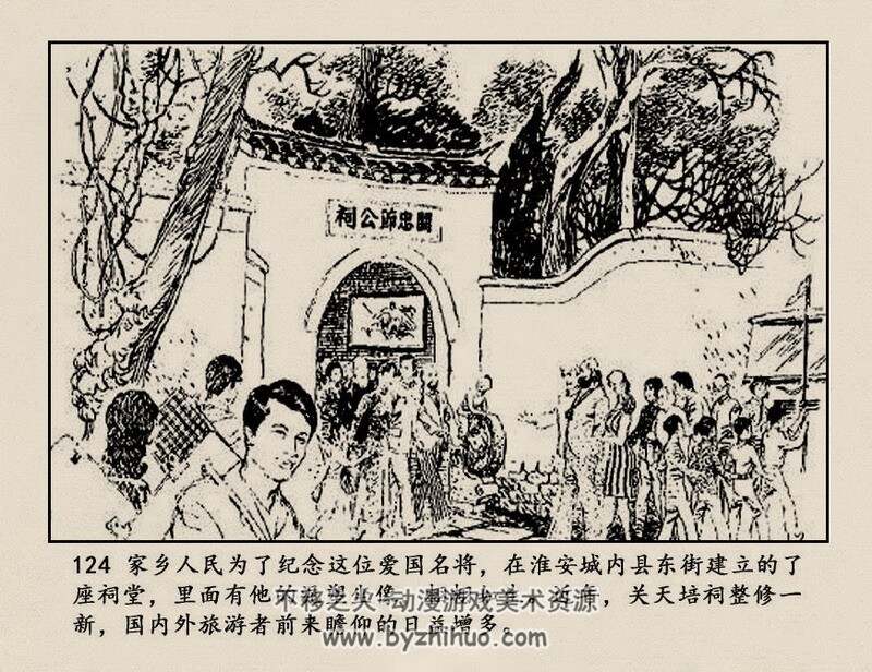 爱国名将关天培 江苏1983年版 PDF 百度网盘 36M