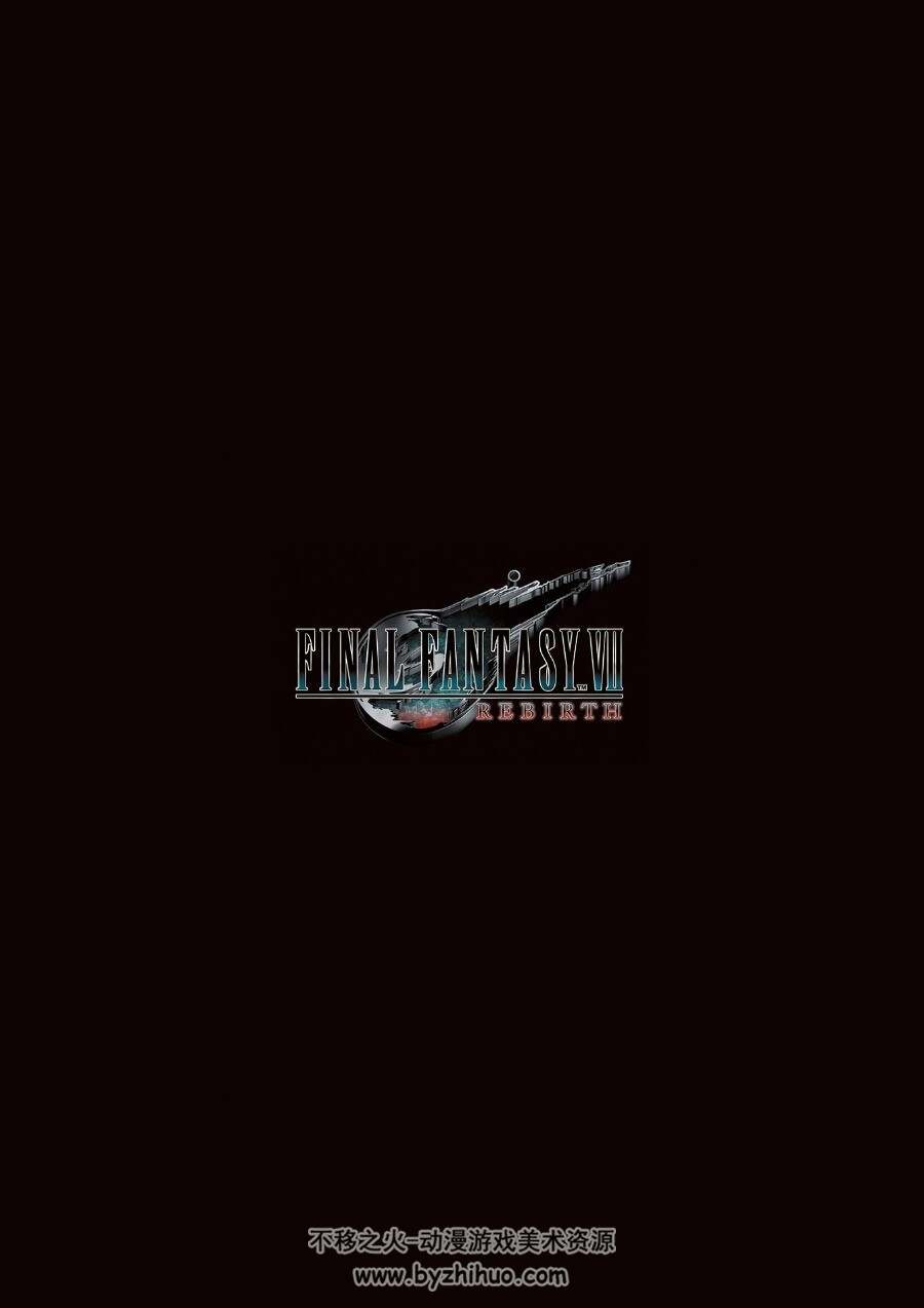 FINAL FANTASY VII REBIRTH MATERIAL ULTIMANIA 百度网盘下载