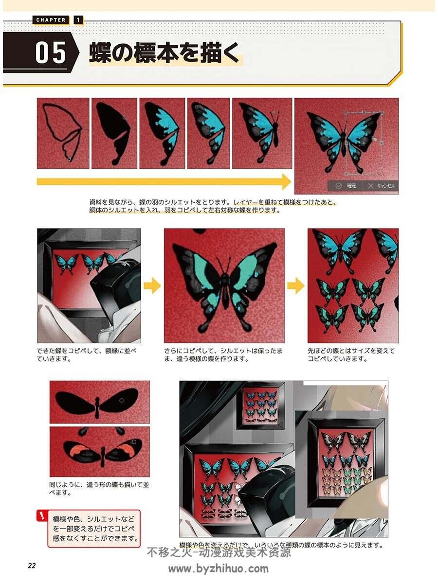 美少年の描き分け 塗りテクニック美少年绘画技法 百度网盘下载