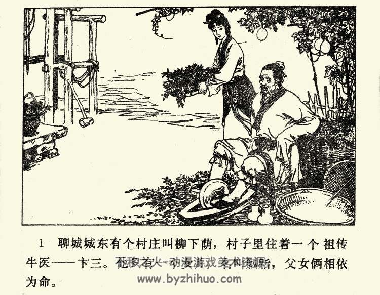 三断奇案 PDF格式连环画 百度网盘下载 41.45MB