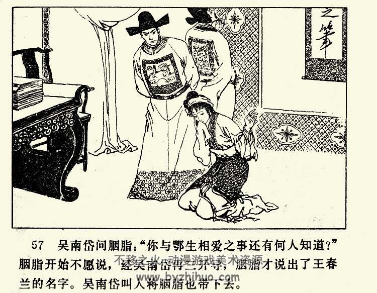 三断奇案 PDF格式连环画 百度网盘下载 41.45MB