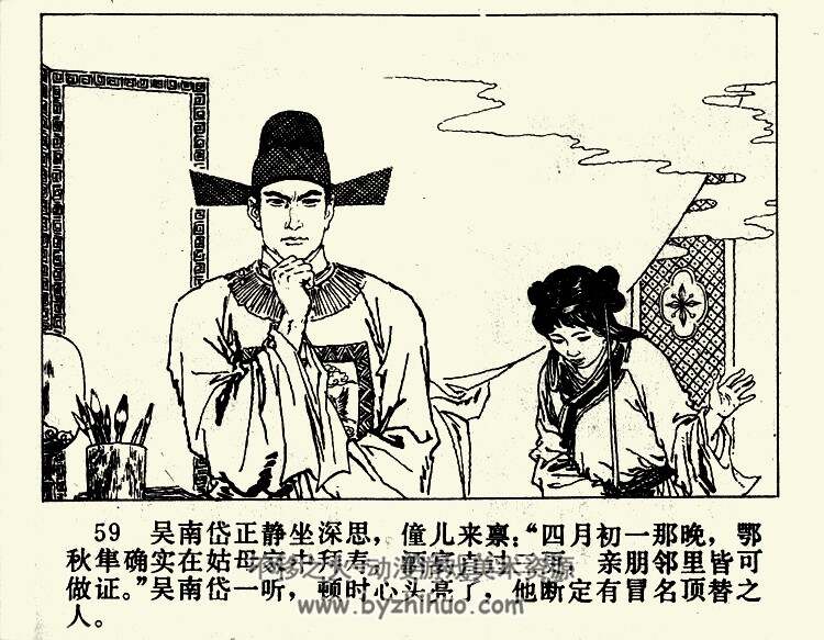 三断奇案 PDF格式连环画 百度网盘下载 41.45MB
