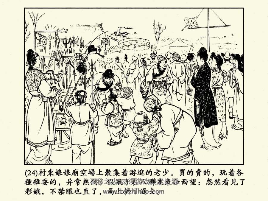 苍子花 1956年 PDF格式连环画 百度网盘下载 54.93MB