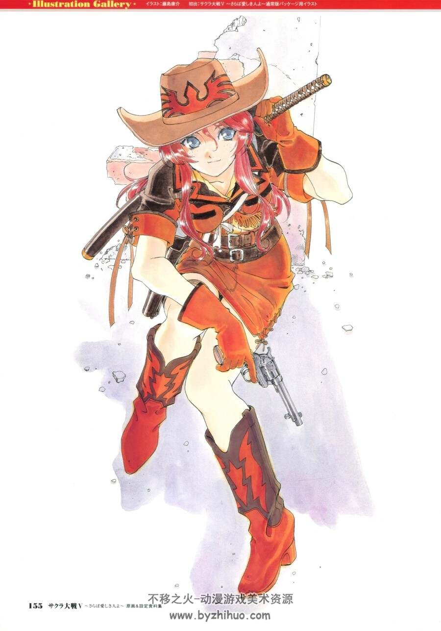 樱花大战5 サクラ大戦V ~さらば愛しき人よ~  原画&设定資料集 百度云下载