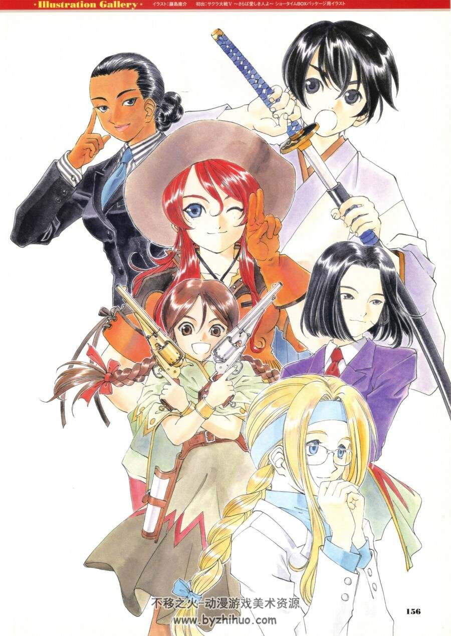 樱花大战5 サクラ大戦V ~さらば愛しき人よ~  原画&设定資料集 百度云下载