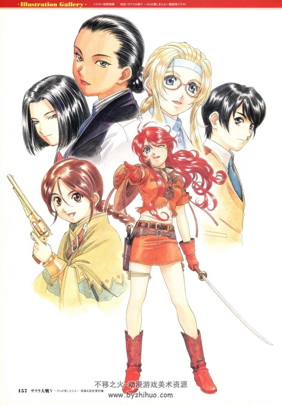 樱花大战5 サクラ大戦V ~さらば愛しき人よ~  原画&设定資料集 百度云下载