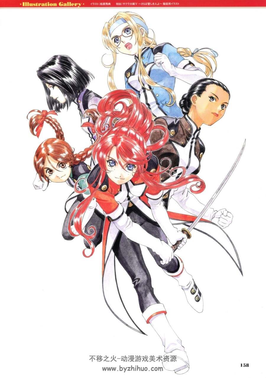 樱花大战5 サクラ大戦V ~さらば愛しき人よ~  原画&设定資料集 百度云下载