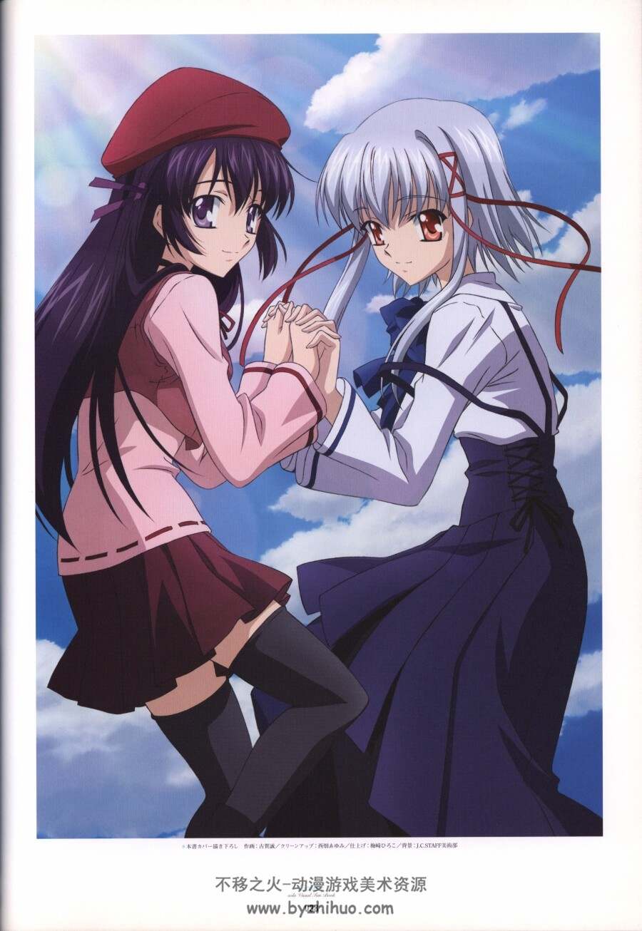ビジュアルファンブック sola Visual Fan Book 设定資料集 百度云下载