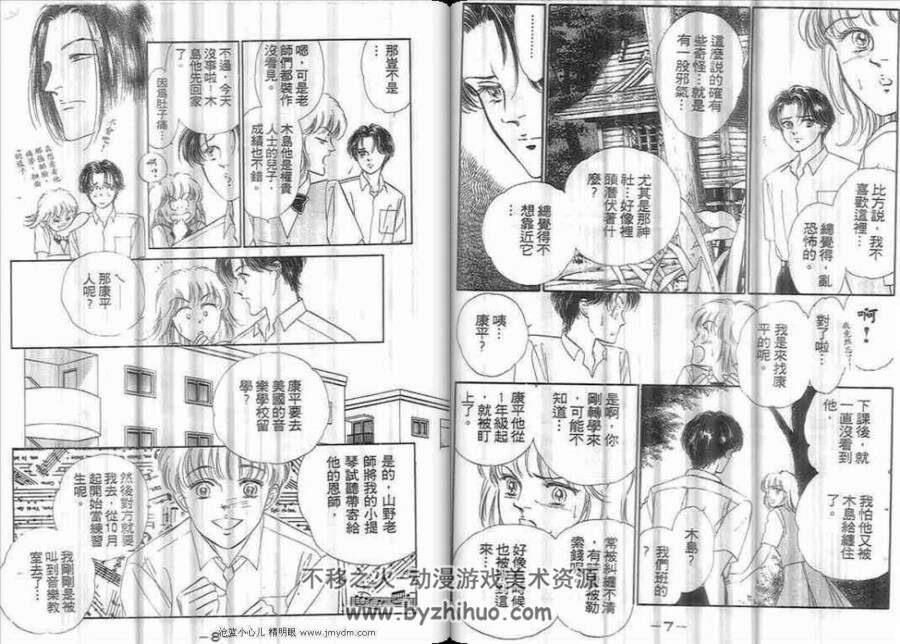 渡千枝 血味铃兰+幽灵学校 全1册 百度网盘下载