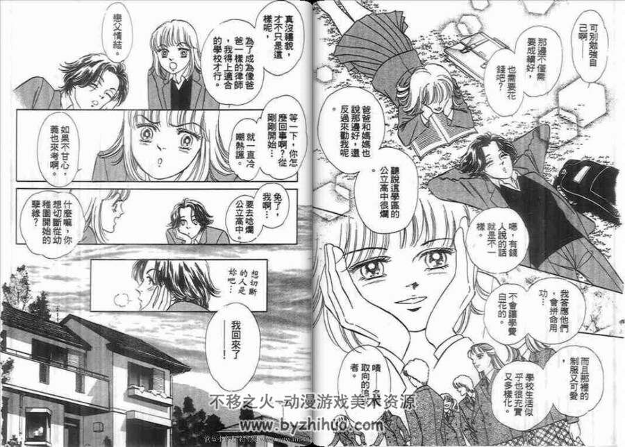 渡千枝 血味铃兰+幽灵学校 全1册 百度网盘下载