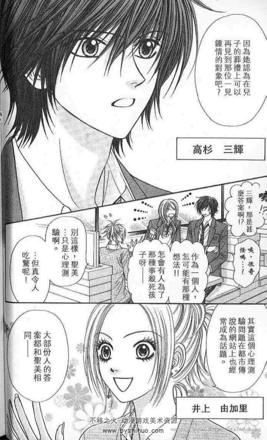 亚月亮 都市传说1-9全漫画 百度网盘下载