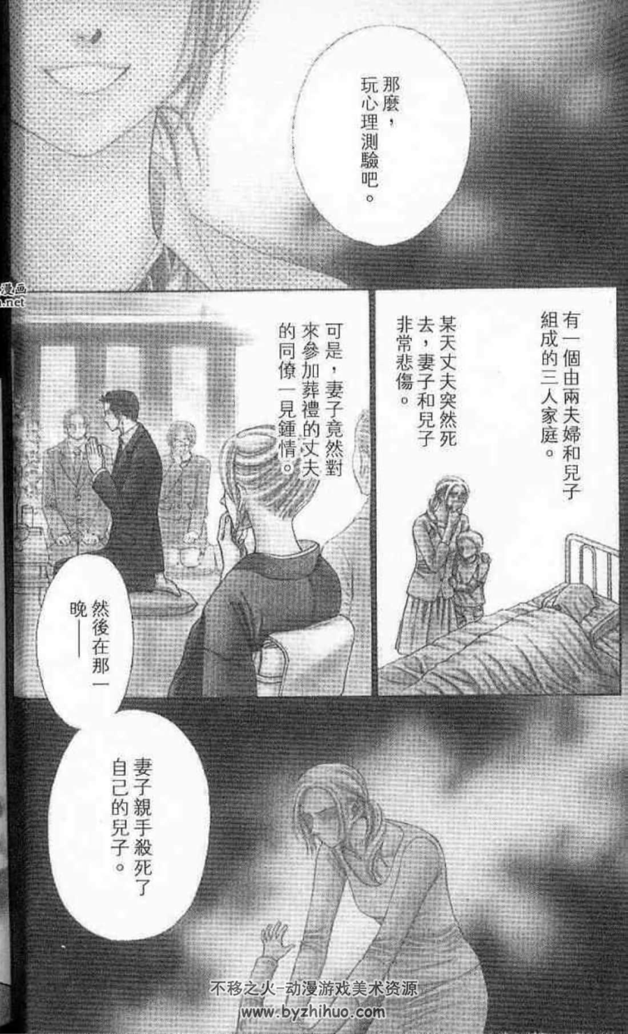 亚月亮 都市传说1-9全漫画 百度网盘下载