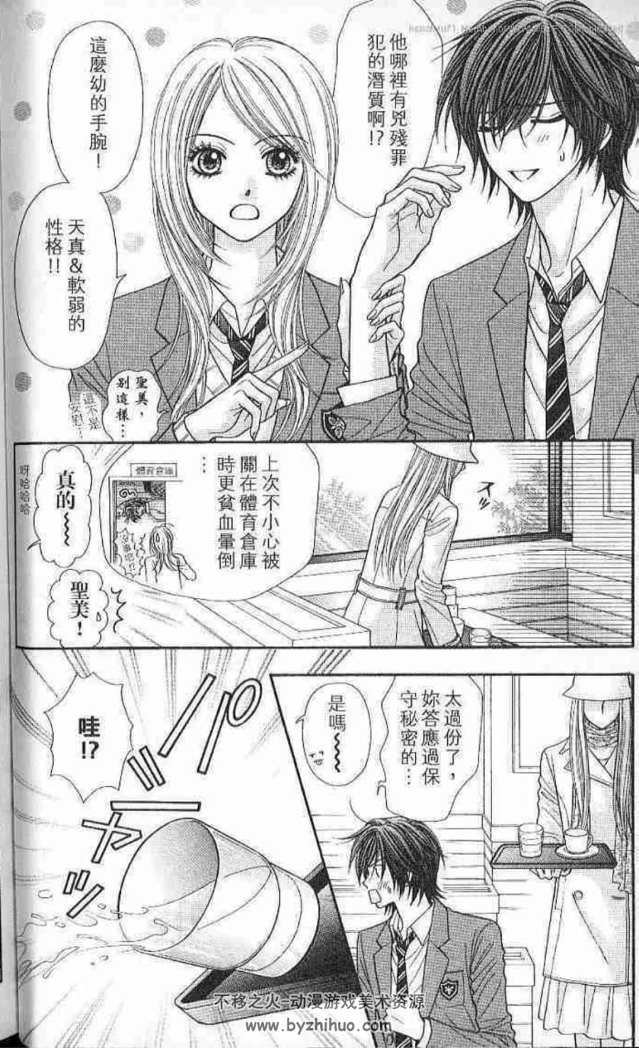 亚月亮 都市传说1-9全漫画 百度网盘下载