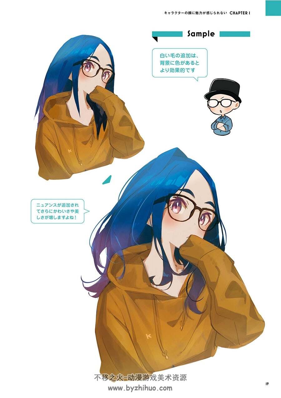 イラスト仕上げプロ技事典 斋藤直树式插画技法 百度网盘下载