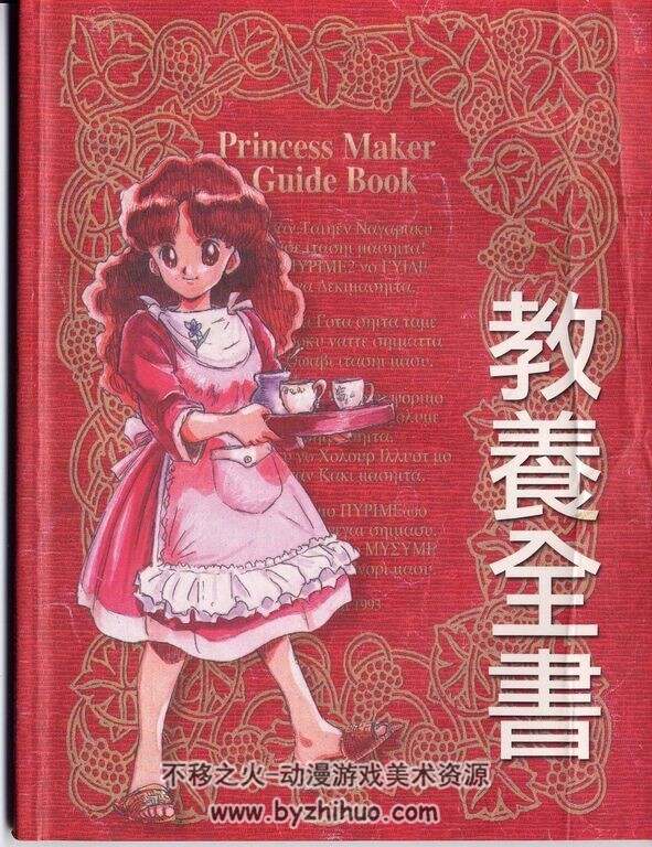 クイーンズブレイド  美少女梦工厂 教養全書 附XD 百度网盘下载