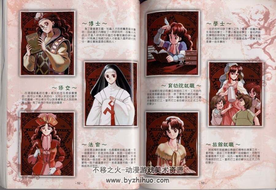 クイーンズブレイド  美少女梦工厂 教養全書 附XD 百度网盘下载