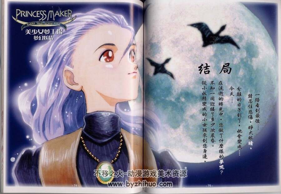 クイーンズブレイド  美少女梦工厂 教養全書 附XD 百度网盘下载