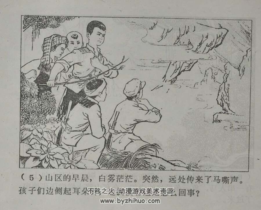 阿牛 PDF格式连环画 百度网盘下载 57.5MB