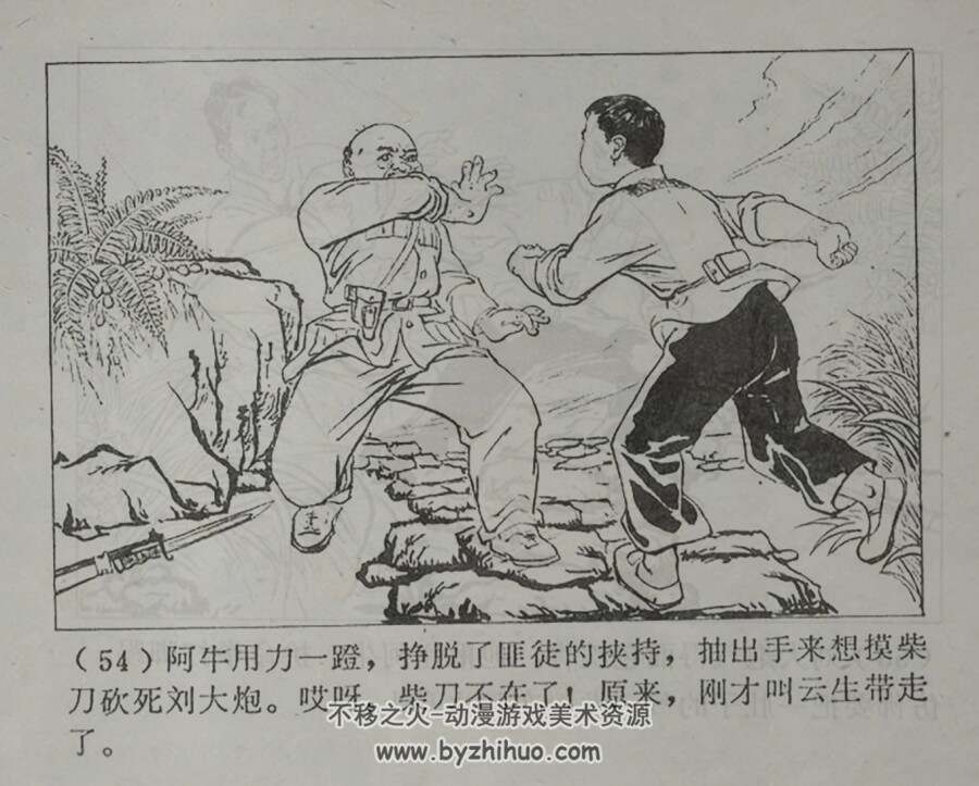 阿牛 PDF格式连环画 百度网盘下载 57.5MB