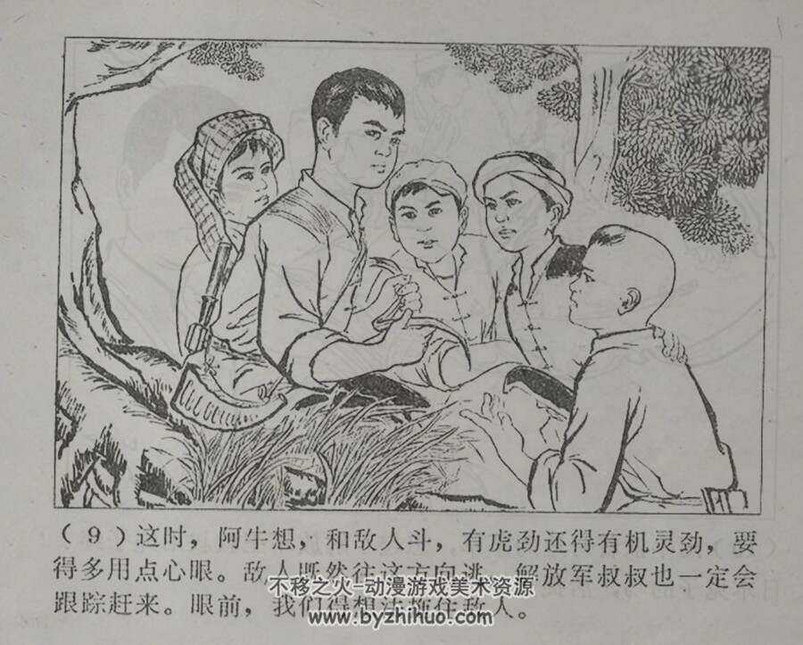 阿牛 PDF格式连环画 百度网盘下载 57.5MB
