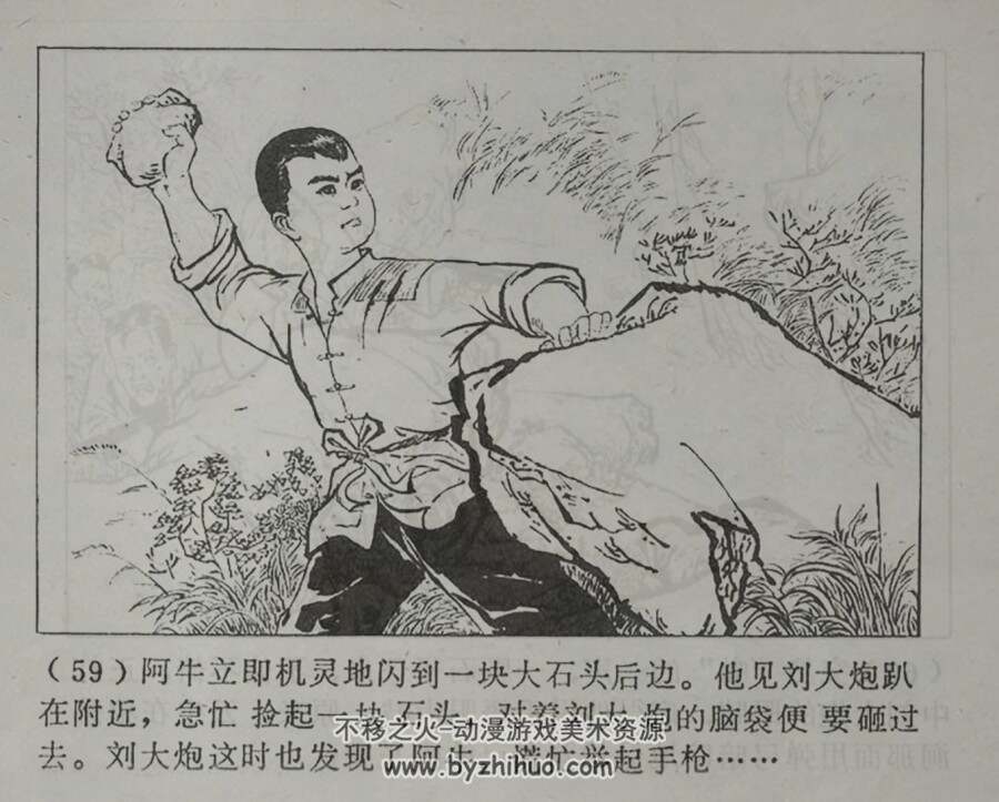 阿牛 PDF格式连环画 百度网盘下载 57.5MB