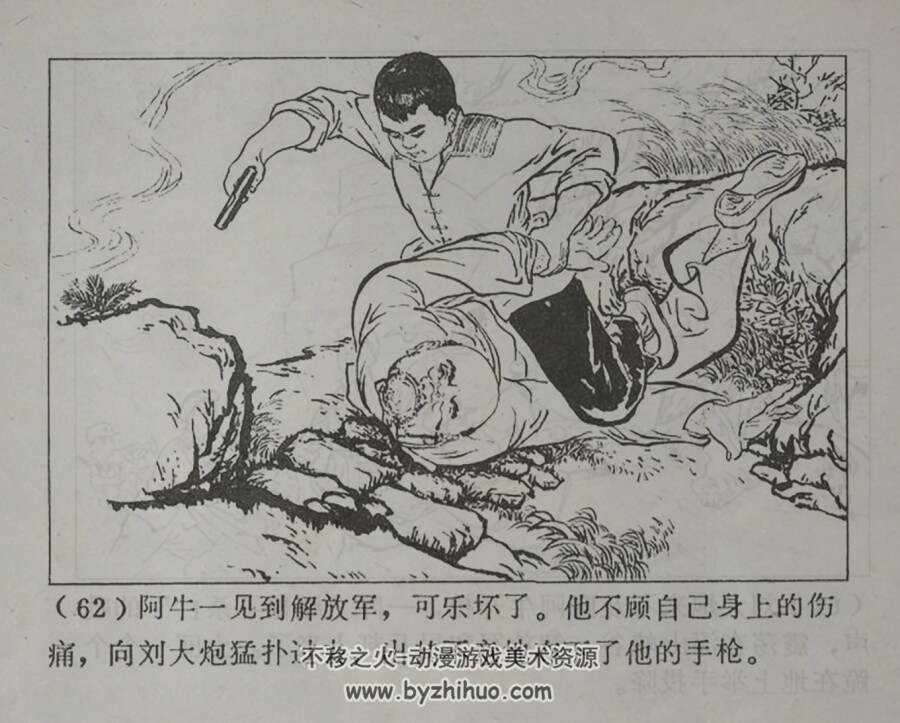 阿牛 PDF格式连环画 百度网盘下载 57.5MB