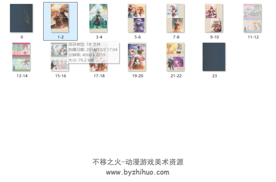 悠久之翼 前后篇 光盘画集等扫描件 百度网盘下载