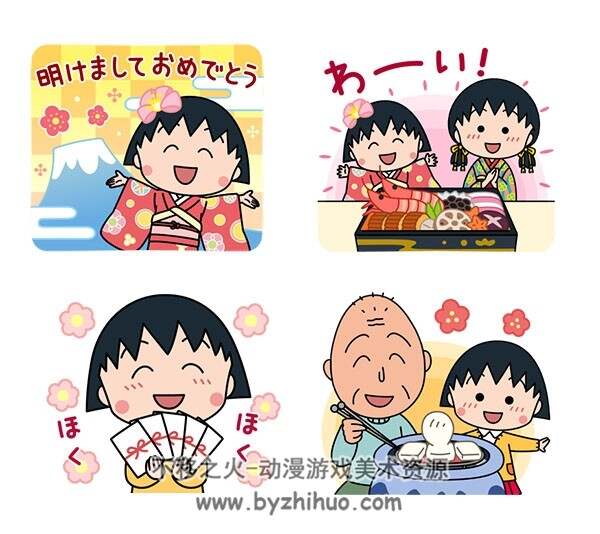 ちびまる子ちゃん お正月＆冬のスタンプ'25 樱桃小丸子 年贺表情包 百度云