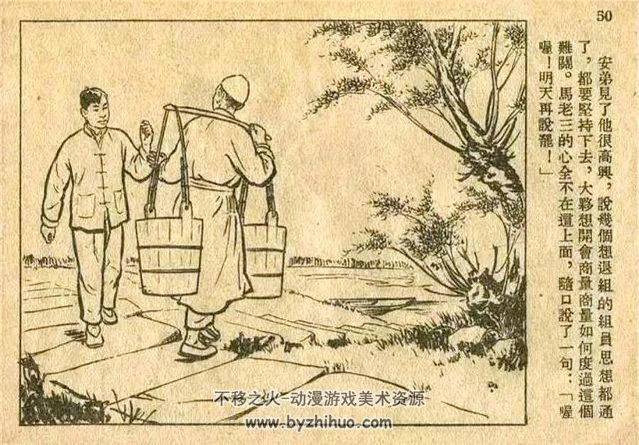 粮食问题 1955年出版 PDF格式连环画 百度网盘下载52.8MB