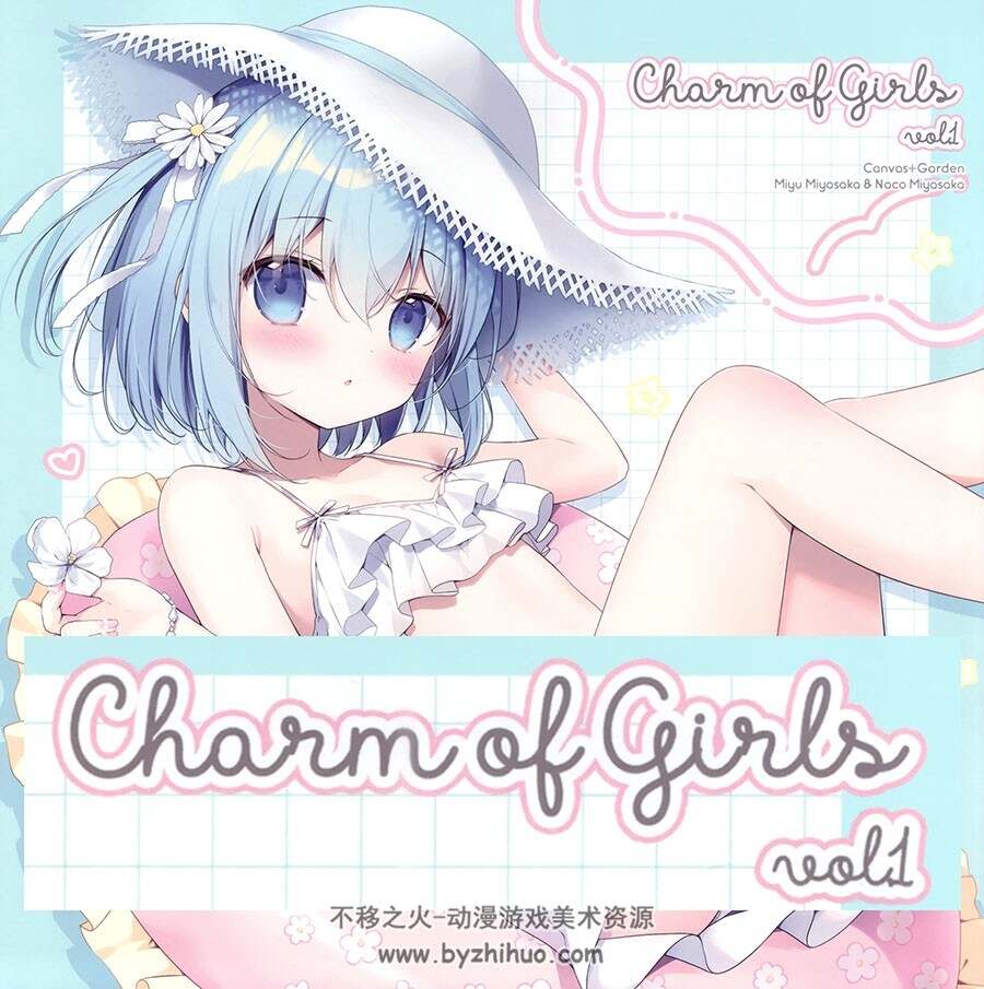 CANVAS+GARDEN 宮坂みゆ、宮坂なこ Charm of Girls vol.1 画册百度云下载